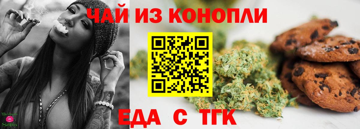 Железногорск  Canna-Cookies конопля  Вход с VPN 