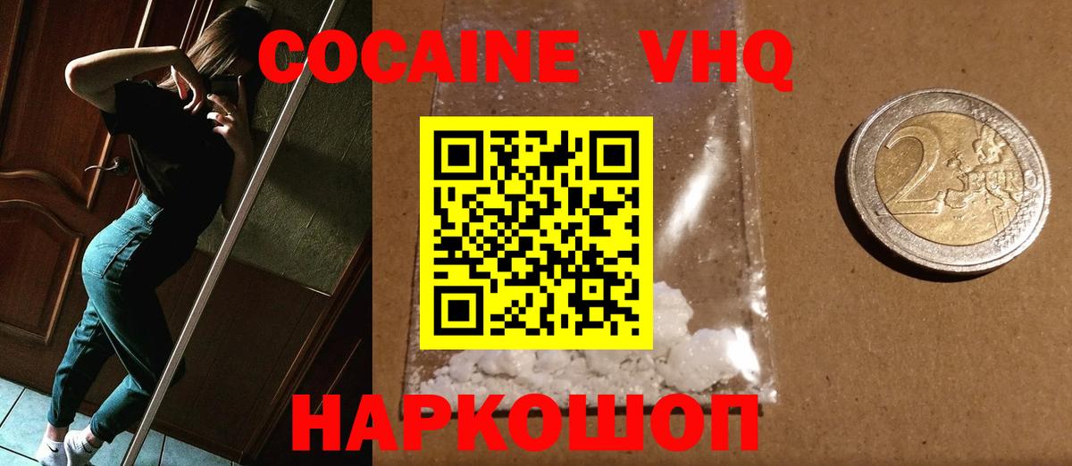 КОКАИН Перу Железногорск