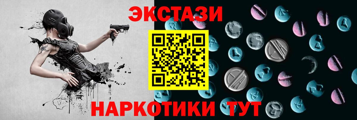 Экстази TESLA  Ecstasy  Железногорск  Вход с VPN  Экстази MDMA 