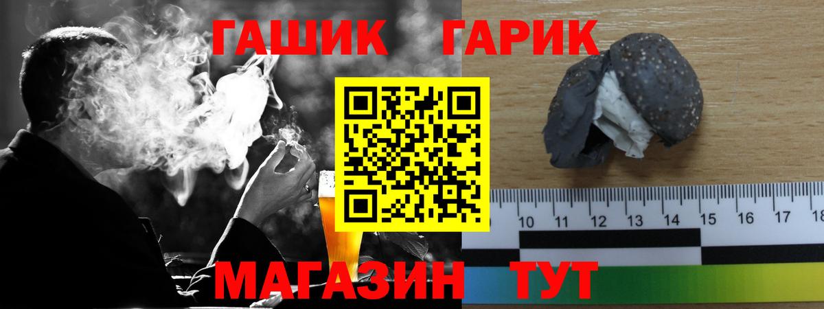 Железногорск  Гашиш hashish  Гашиш  Гашиш хэш  даркнет сайт  Вход с VPN 
