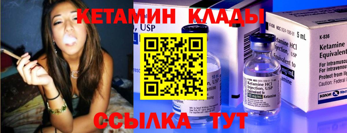 Железногорск  Кетамин ketamine  Вход с VPN 