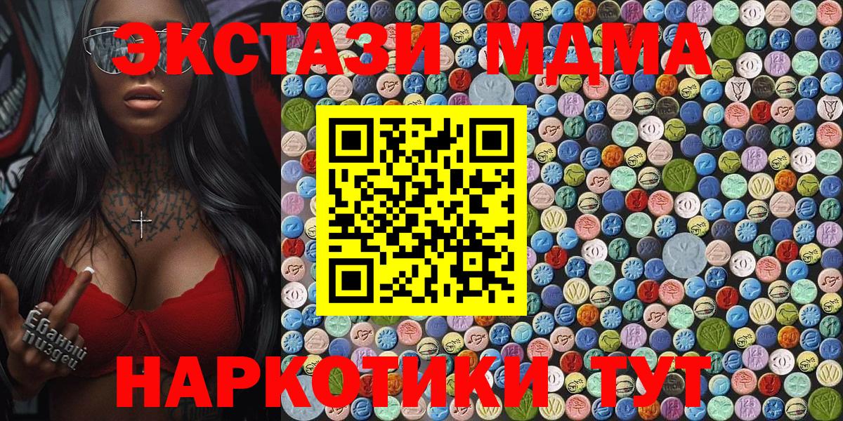 MDMA  МДМА кристаллы  Железногорск  Вход с VPN  МДМА crystal 