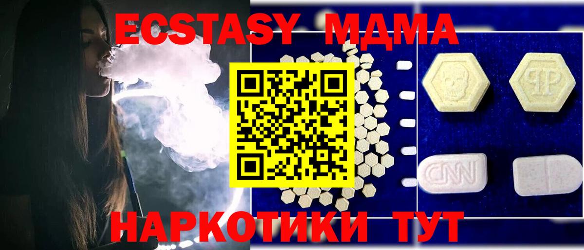 МДМА молли Железногорск