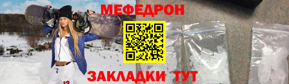 Железногорск  Мефедрон 4 MMC  Меф  Вход с VPN  МЕФ mephedrone 
