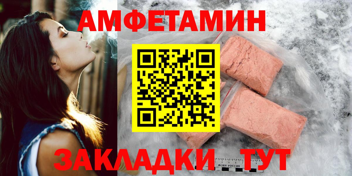 МЕТАМФЕТАМИН Декстрометамфетамин 99.9% Железногорск