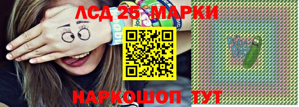 Наркотические марки 1,5мг Железногорск