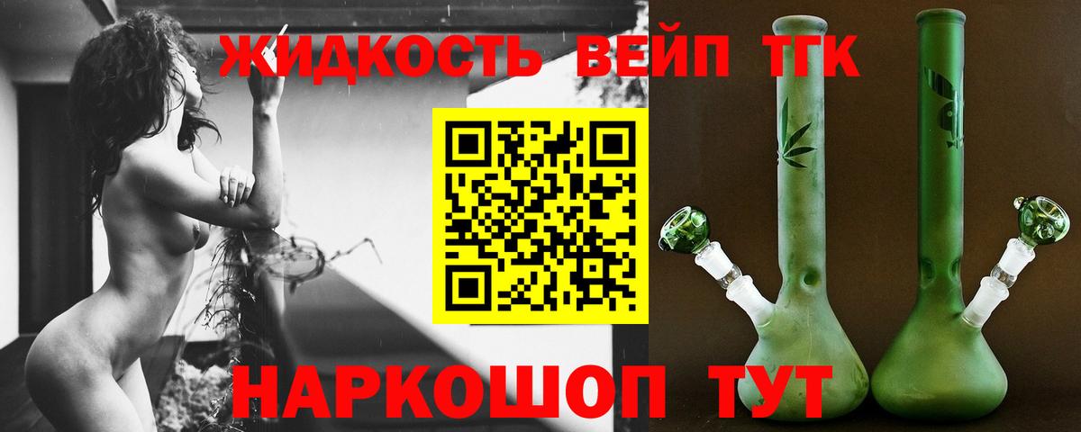 Дистиллят ТГК Wax  Вход с VPN  Железногорск  ТГК вейп с тгк 