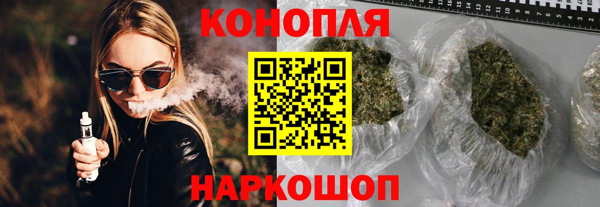 Шишки марихуана VHQ  Вход с VPN  Канабис ГИДРОПОН  Канабис планчик  Железногорск  Канабис семена 